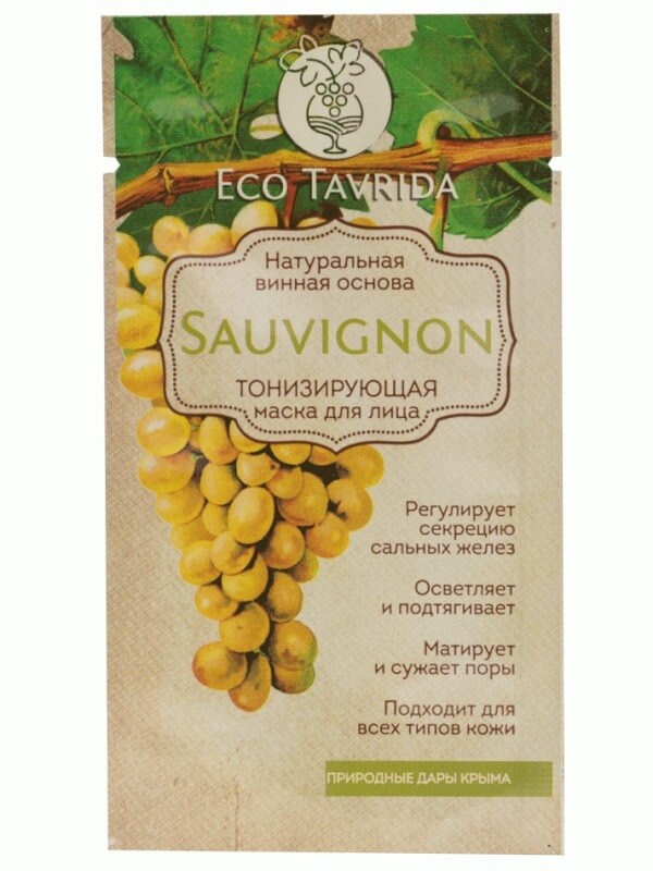 Маска для лица на натуральной винной основе «Sauvignon» - Тонизирующая